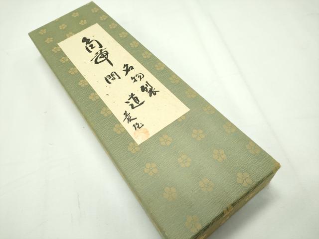 平和屋本店■極上　男性　京の名門・菱屋六右ェ門　両面　角帯　名物裂間道　共箱付き　逸品　未使用　CZAA2192s5