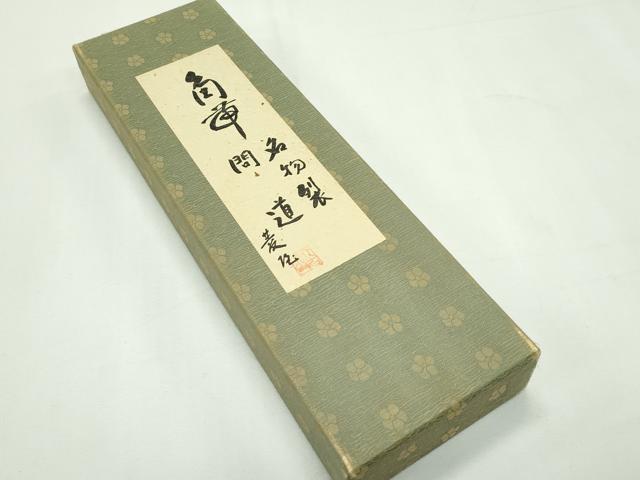 平和屋本店■極上　男性　京の名門・菱屋六右ェ門　両面　角帯　名物裂間道　共箱付き　逸品　未使用　CZAA2193s5