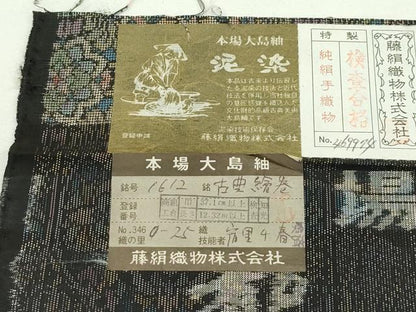 平和屋本店■極上　都喜ヱ門　本場大島紬　９マルキ　古典絵巻　藤絹織物謹製　証紙付き　逸品　CZAA2201s5