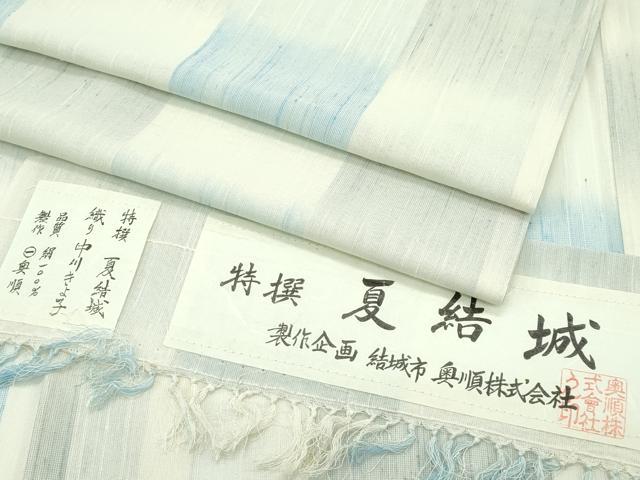 平和屋本店＊極上 夏物 結城紬 夏結城 奥順謹製 はたおり娘 タテ絣 市松文様 中川きよ子作 証紙・証明書付き 逸品 未使用 CZAA2208s5