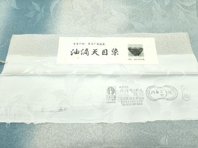 平和屋本店●極上 お召 胴抜き仕立て 油滴天目染 草花地紋 暈し染め 反端付き 逸品 未使用 CZAA2209s5
