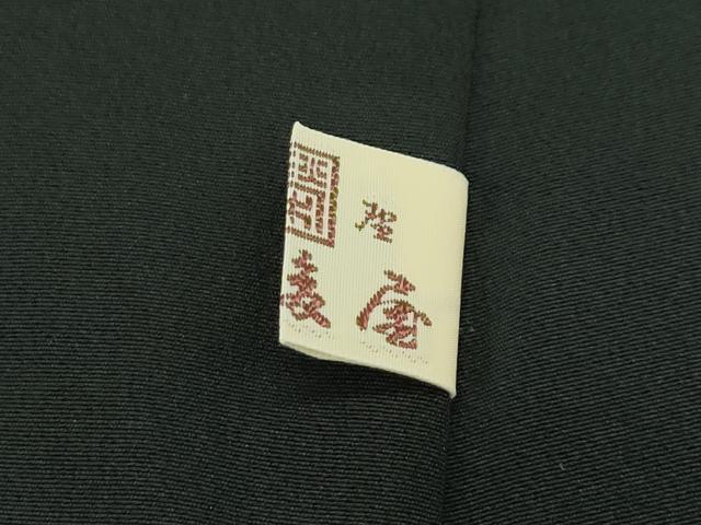 平和屋本店●極上 銀座 越後屋 訪問着 刺繍 雪輪草花文 黒地 金彩 伊と幸 反端・たとう紙付き 逸品 CZAA2213s5