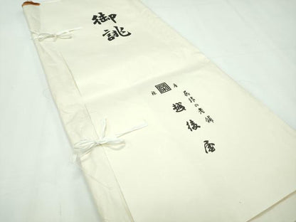 平和屋本店●極上 銀座 越後屋 訪問着 刺繍 雪輪草花文 黒地 金彩 伊と幸 反端・たとう紙付き 逸品 CZAA2213s5