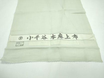 平和屋本店＊希少 男性 夏物 本場夏結城・長襦袢セット キングサイズ 野村半平作 証紙・たとう紙付き 逸品 未使用 CZAA2231s5