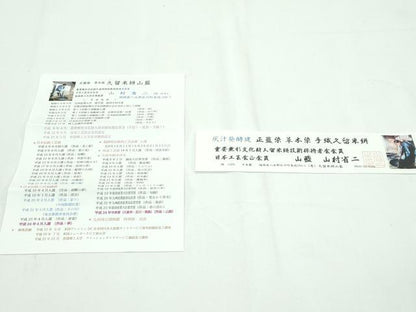 平和屋本店●希少 山藍 山村省二 久留米絣 単衣 綿 灰汁発酵建物 正藍染 草木染 証紙・たとう紙付き 逸品 CZAA2232s5