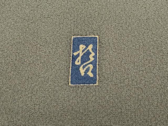 平和屋本店●極上 十日町 加賀草木友禅の第一人者 田村哲彦 訪問着 枝垂れ花文 暈し染め 樺茶色地 逸品 CZAA2244s5