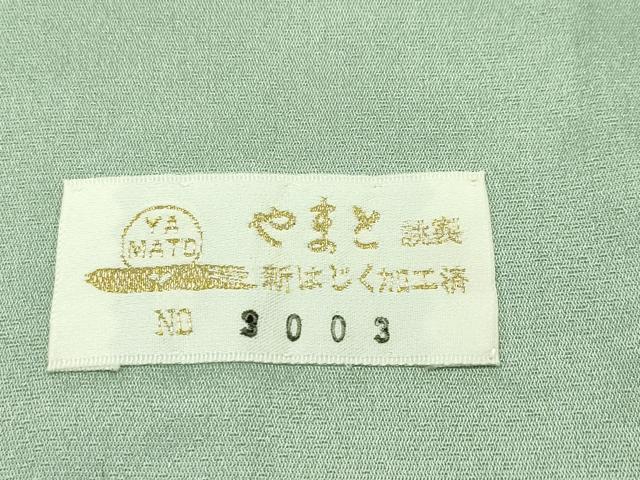 平和屋本店■最高級　久保田一竹　幻の辻が花　小紋　草花文　金通し地　山葵色地　やまと金ラベル　逸品　未使用　CZAA2246s5