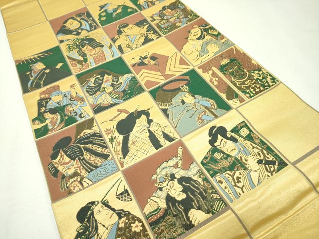平和屋本店●極上 西陣 川島織物 太鼓柄 本袋帯 歌舞伎 市松文様 金糸 逸品 CZAA2254s5