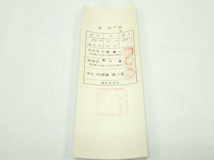平和屋本店■極上　本場黄八丈　紬　八寸名古屋帯　証紙付き　逸品　未使用　CZAA2263s5