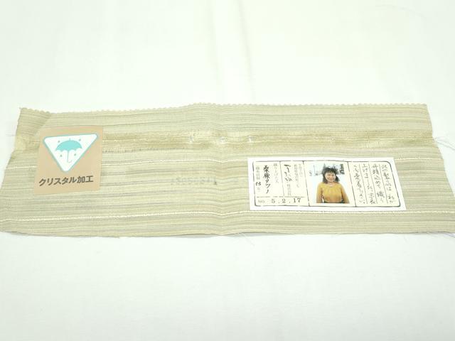 平和屋本店■極上　本塩沢　やまだ織　単衣　桑原タツノ作　証紙付き　逸品　未使用　CZAA2273s5