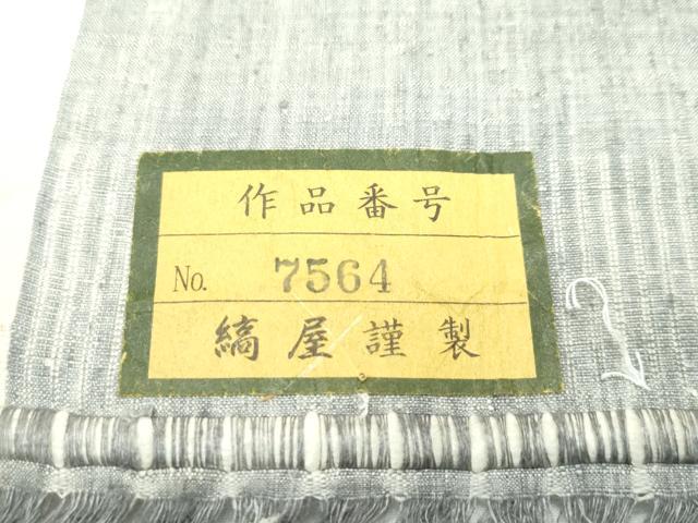 平和屋本店■極上　本場結城紬　重要無形文化財　地機　100亀甲　縞屋　井上比佐夫作　証紙付き　逸品　未使用　CZAA2290s5