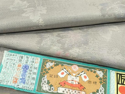 平和屋本店●極上 本場大島紬 葡萄蔦の葉文 大山謹製 胡桃染色地 証紙付き 逸品 未使用 CZAA2298s5
