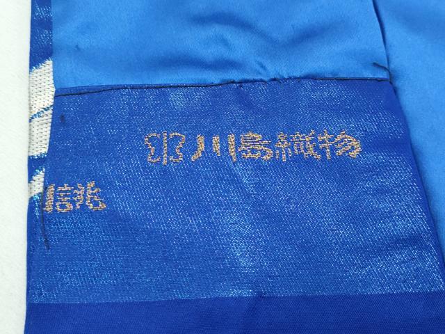 平和屋本店□極上 西陣 川島織物 色打掛 和装 婚礼 結婚式 花嫁