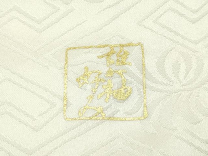 期間限定セール20％off●最高級 創業460年・千總 振袖・長襦袢セット 誰が袖好み 駒刺繍 鴛鴦 金彩 高島屋扱い たとう紙付き CZAA2304s5