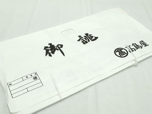 期間限定セール20％off●最高級 創業460年・千總 振袖・長襦袢セット 誰が袖好み 駒刺繍 鴛鴦 金彩 高島屋扱い たとう紙付き CZAA2304s5