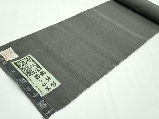 平和屋本店■超希少 日本工芸会正会員 秋山眞和 綾の手紬 手織 本藍染 反物 草木染 色無地 海松茶色 証紙付 着尺 逸品 未使用 CZAA2375s5