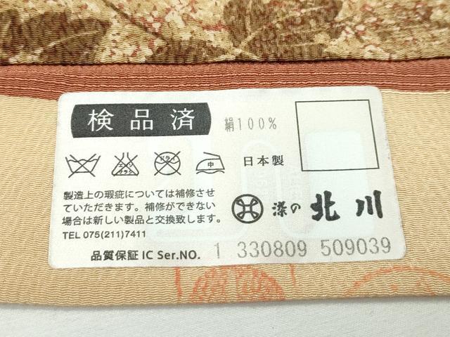 平和屋本店■極上　京の名門　友禅　染の北川　訪問着　仮絵羽　刺繍　葡萄蔦の葉文　たたき染め　逸品　未使用　CZAA2392s5