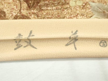 平和屋本店■極上　京の名門　友禅　染の北川　訪問着　仮絵羽　刺繍　葡萄蔦の葉文　たたき染め　逸品　未使用　CZAA2392s5