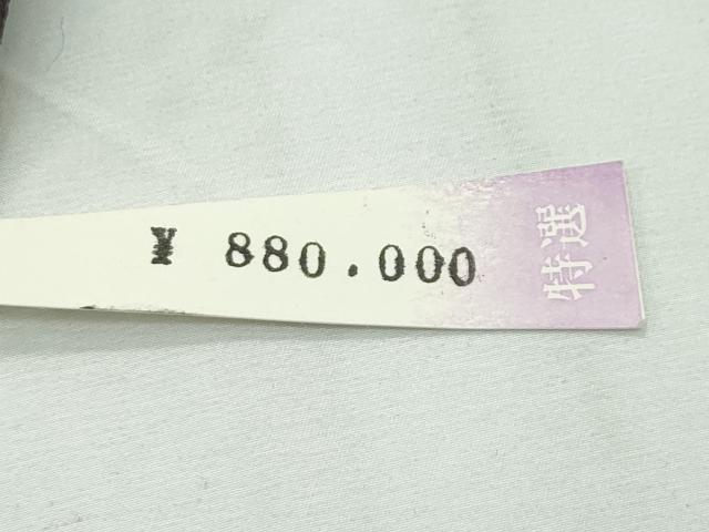 平和屋本店■極上 京の名門 友禅 染の北川 訪問着 仮絵羽 横段花文 暈し染め 鬼しぼ縮緬 赤墨色地 上代88万 逸品 未使用 CZAA2393s5