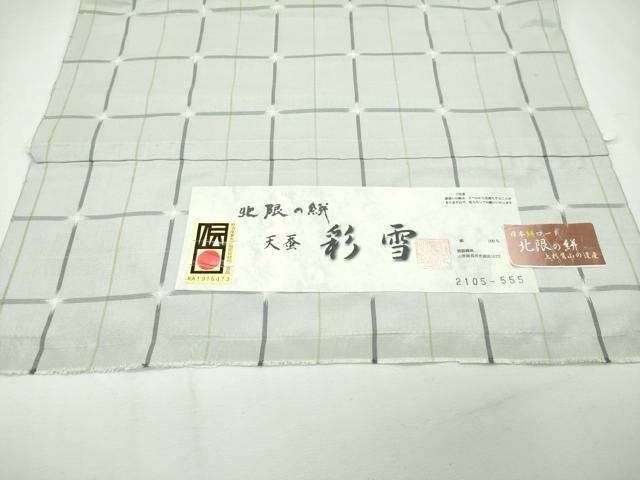 平和屋本店■極上 訪問着  仮絵羽 渡源織物謹製 紬地 格子柄 七宝文 北限の絣 彩雪 天蚕 上代97万 証紙付 逸品 未使用 CZAA2394s5
