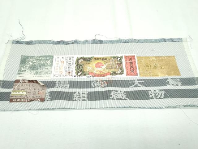 平和屋本店■極上　都喜ヱ門　本場大島紬　9マルキ　総絣　月光のソナタ　藤絹織物謹製　証紙付き　逸品　未使用　CZAA2407s5