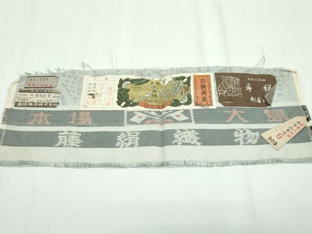 ◆未使用同然◆素敵な葡萄模様◆大島紬◆正絹◆仕付け◆裄63丈159 平和屋着物□本場大島紬 草花文 証紙付き ロング丈 正絹 逸品