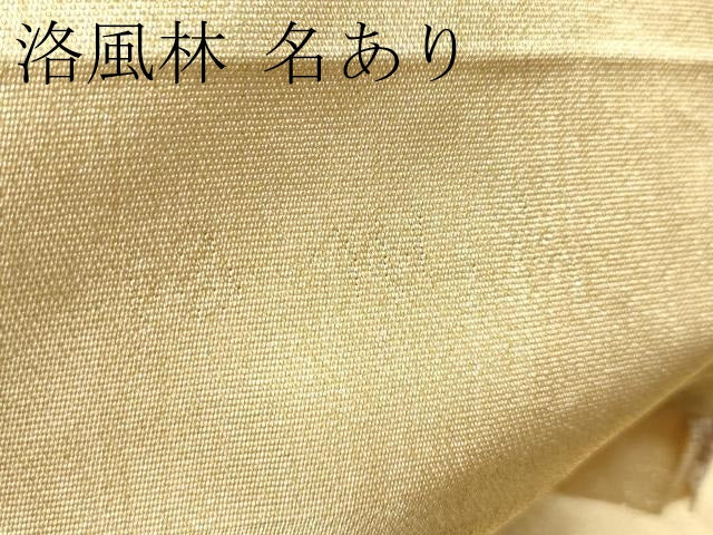 平和屋本店■極上　洛風林　工芸帯地　六通柄袋帯　花唐草文　金銀糸　逸品　CZAA2422s5
