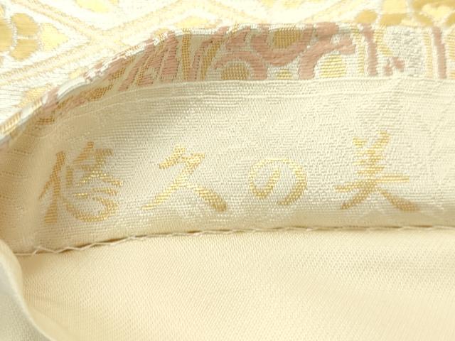 平和屋本店●極上 西陣織 陰山織物謹製 箔屋清兵衛 全通柄袋帯 唐織 悠久の美 金銀糸 逸品 CZAA2428s5