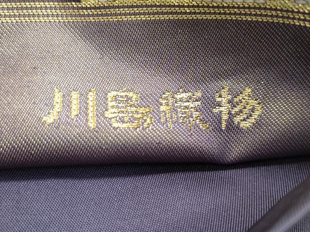平和屋本店●極上 西陣 川島織物 六通柄 本袋帯 正倉院花文 金銀糸 逸品 CZAA2432s5