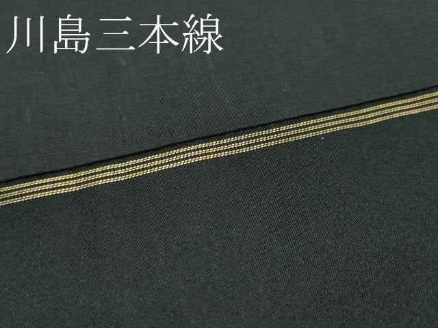平和屋本店●極上 西陣 川島織物 九寸開き名古屋帯 唐織 松竹梅吉祥文 黒地 金糸 逸品 CZAA2433s5