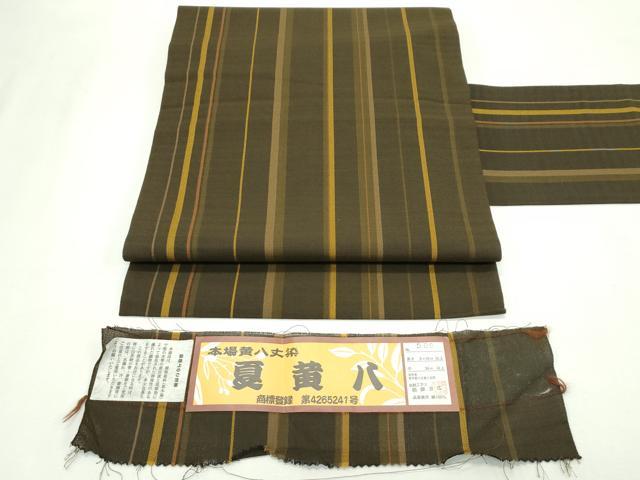 平和屋本店■希少　夏物　本場黄八丈　夏黄八　西條吉広　全通柄　九寸名古屋帯　間道　証紙付き　逸品　未使用　CZAA2434s5