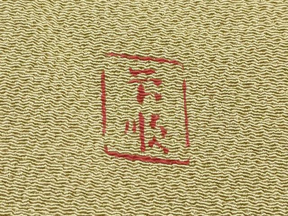 平和屋本店■最高級　城間栄順　本場琉球紅型　九寸名古屋帯　唐獅子牡丹　鬼しぼ縮緬　朽葉色地　逸品　CZAA2435s5