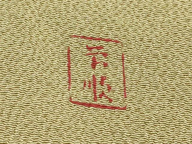 平和屋本店■最高級　城間栄順　本場琉球紅型　九寸名古屋帯　唐獅子牡丹　鬼しぼ縮緬　朽葉色地　逸品　CZAA2435s5