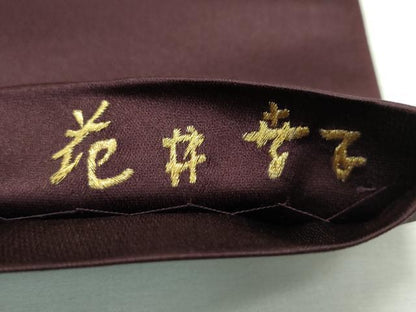 平和屋本店■極上　ファッションデザイナー　花井幸子　太鼓柄袋帯　総手刺繍　猿　紫鳶色地　逸品　CZAA2440s5