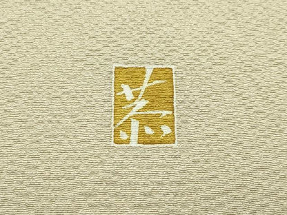 平和屋本店■超希少　友禅染色家　品川恭子　訪問着　花鳥文　金彩　利休茶色地　逸品　未使用　CZAA2447s5