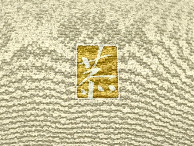 平和屋本店■超希少　友禅染色家　品川恭子　訪問着　花鳥文　金彩　利休茶色地　逸品　未使用　CZAA2447s5
