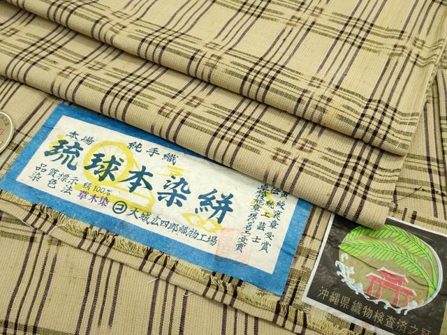 平和屋本店■極上　男性　夏物　本場琉球絣　琉球本染絣　草木染　大城広四郎作　格子柄　証紙付き　逸品　未使用　CZAA2468s5