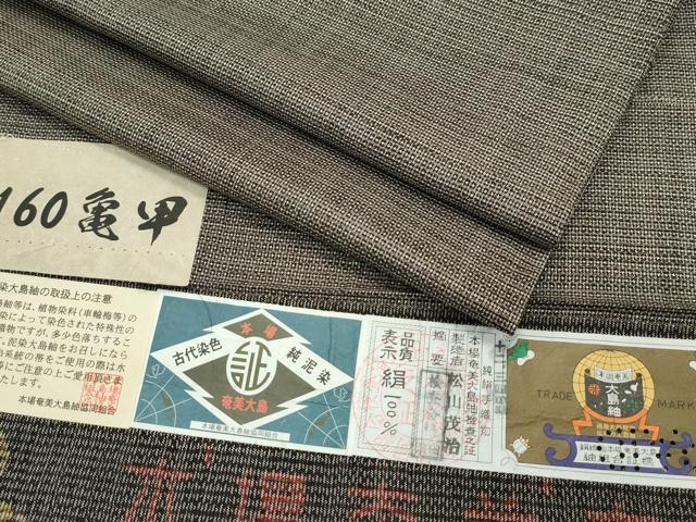 平和屋本店■極上　男性　本場大島紬　単衣　泥染め　160亀甲　総詰め　キングサイズ　松川茂治作　証紙付き　逸品　CZAA2473s5