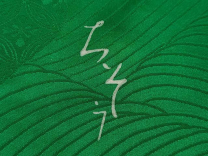 平和屋本店■極上　創業460年・千總　振袖　駒刺繍　宝尽くし　金彩　常盤色地　逸品　CZAA2492s5