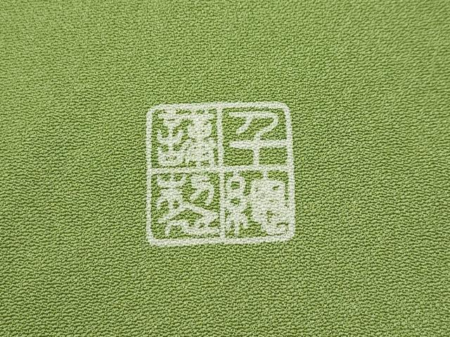平和屋本店●極上　創業460年・千總　訪問着　駒刺繍　草花文　金彩　青丹色地　三越扱い　逸品　CZAA5716s6