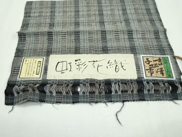 平和屋本店▽極上 伝統工芸士 七代目 吉澤与市 紬 単衣 虹彩花織 証紙付き 逸品 CZAA2513s5