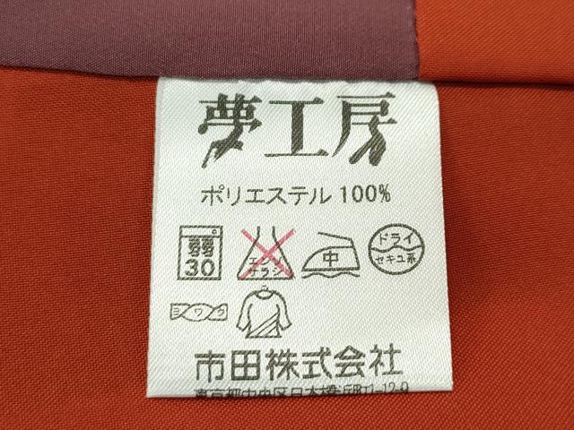 平和屋本店●極上 夢工房 小紋 花毬文 黒地 逸品 CZAA2516s5