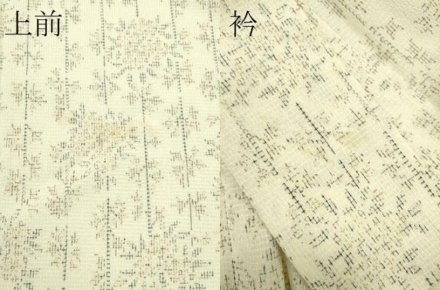 平和屋本店▽極上 洗える最高級着物 ＜英＞はなぶさ謹製 小紋 単衣 草花文 逸品 CZAA2517s5