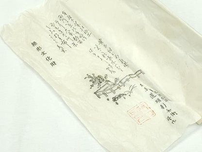 平和屋本店●極上 有職組紐道明 帯締め 御岳組 金糸 宮内庁御用 国立博物館御用 東京芸術大学御用 逸品 未使用 CZAA2528s5