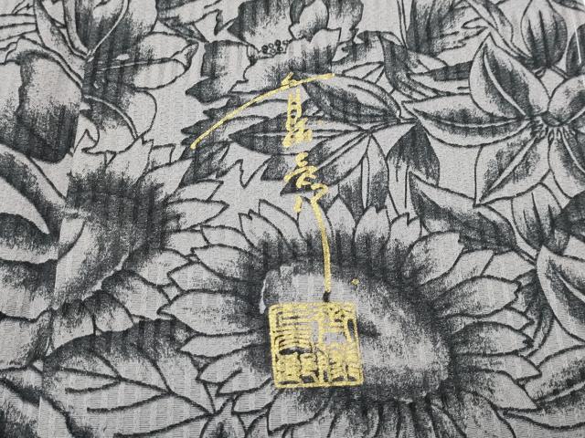 平和屋本店■極上　キモノデザイナー　斉藤上太郎　小紋　草花文　逸品　未使用　CZAA2547s5