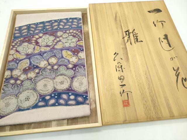 平和屋本店■最高級　初代　久保田一竹　幻の辻が花　太鼓柄袋帯　開き仕立て　絞り　雅　共箱付き　逸品　未使用　CZAA2612s5