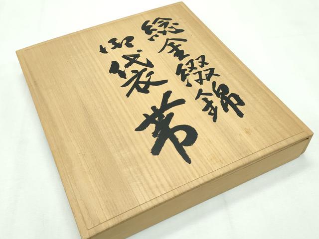 平和屋本店■極上　桝屋高尾　ねん金綴錦　六通柄袋帯　名物聚文中四目菱　金糸　共箱付き　逸品　CZAA2614s5