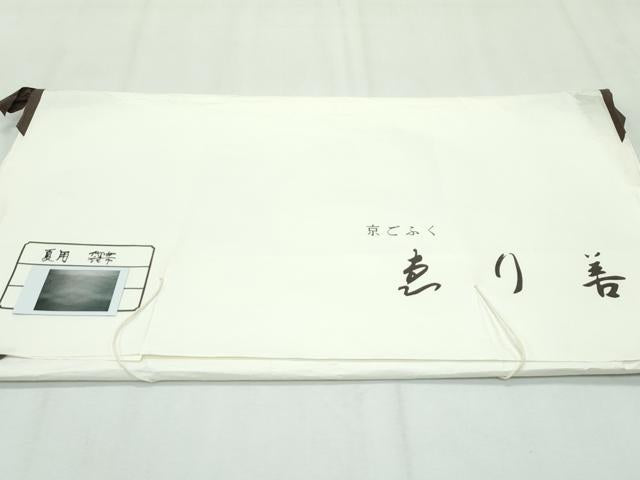 平和屋本店■極上　夏物　八寸名古屋帯　羅　菱　銀糸　ゑり善扱い　たとう紙付き　逸品　CZAA2624s5
