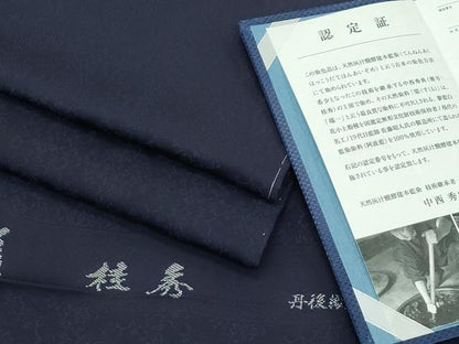 平和屋本店●極上 藍造国選定無形文化財 藍染師 中西桂秀 色無地 黒紅色 花唐草地紋 藍 認定証・反端付き 逸品 未使用 CZAA2646s5