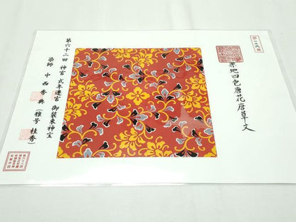 平和屋本店●極上 藍造国選定無形文化財 藍染師 中西桂秀 色無地 黒紅色 花唐草地紋 藍 認定証・反端付き 逸品 未使用 CZAA2646s5